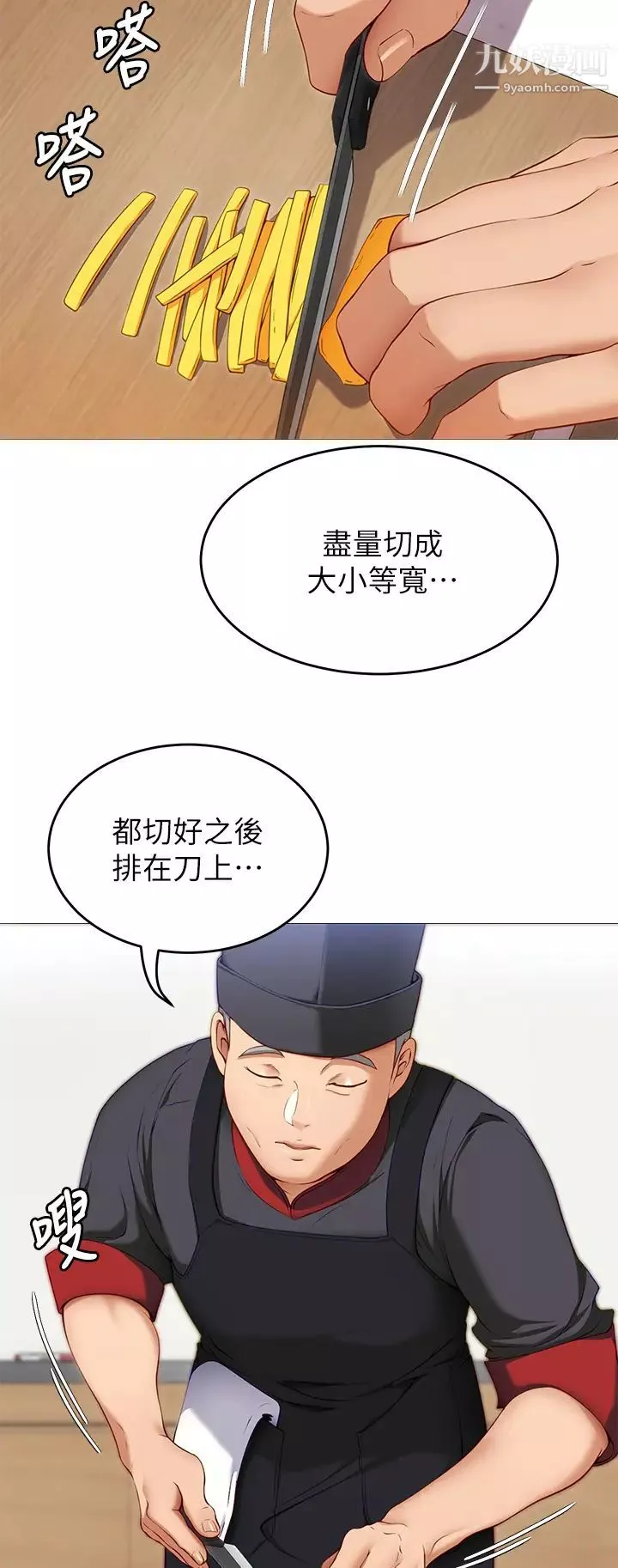 今晚就决定吃你了-第30话-被再颖听见呻吟声 - 图片 28