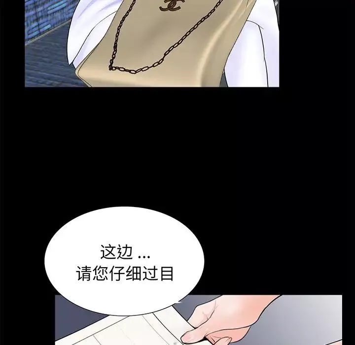 借子-第4话 - 图片 23