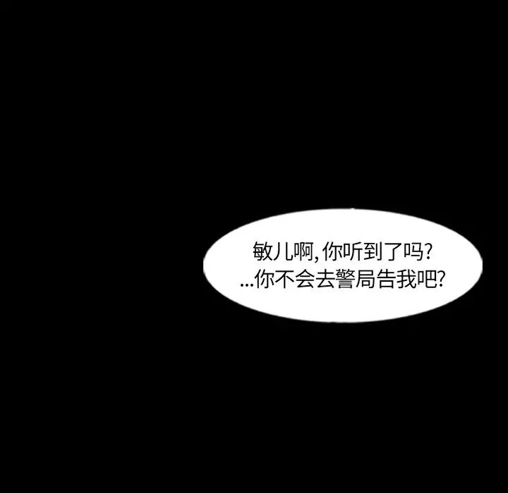 隱秘的鄰居們第60话