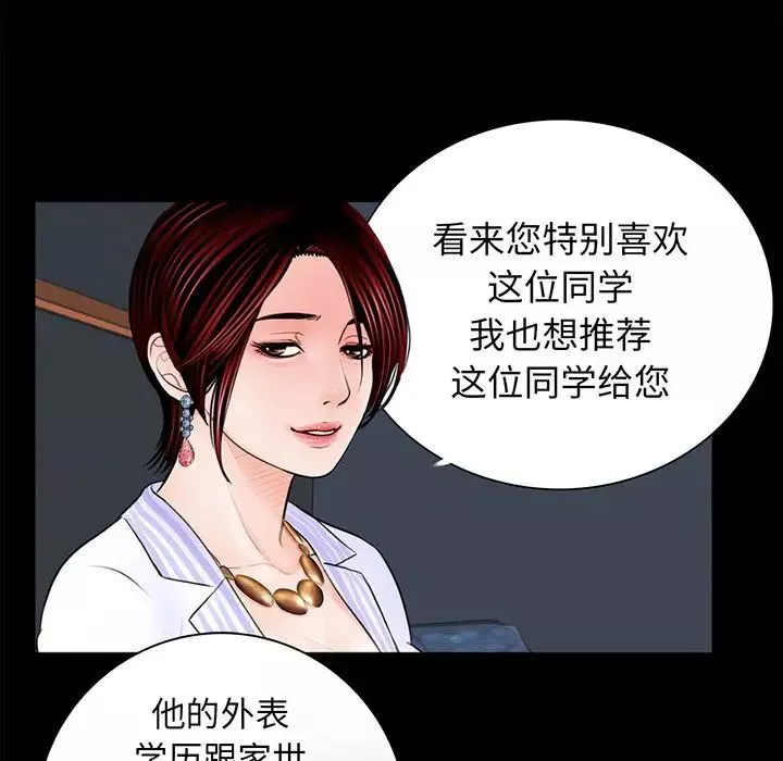 借子第4話