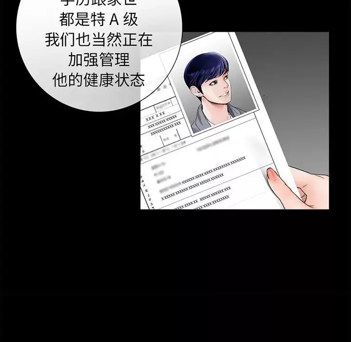 借子-第4话 - 图片 27
