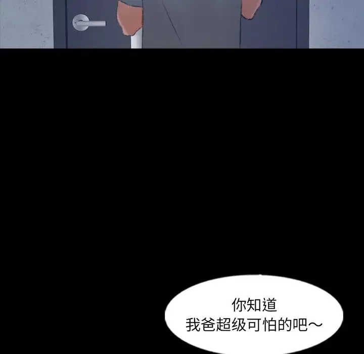 隐秘的邻居们-第60话 - 图片 89