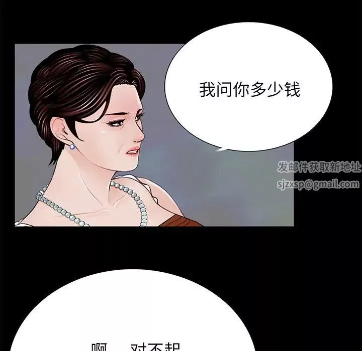 借子-第4话 - 图片 32