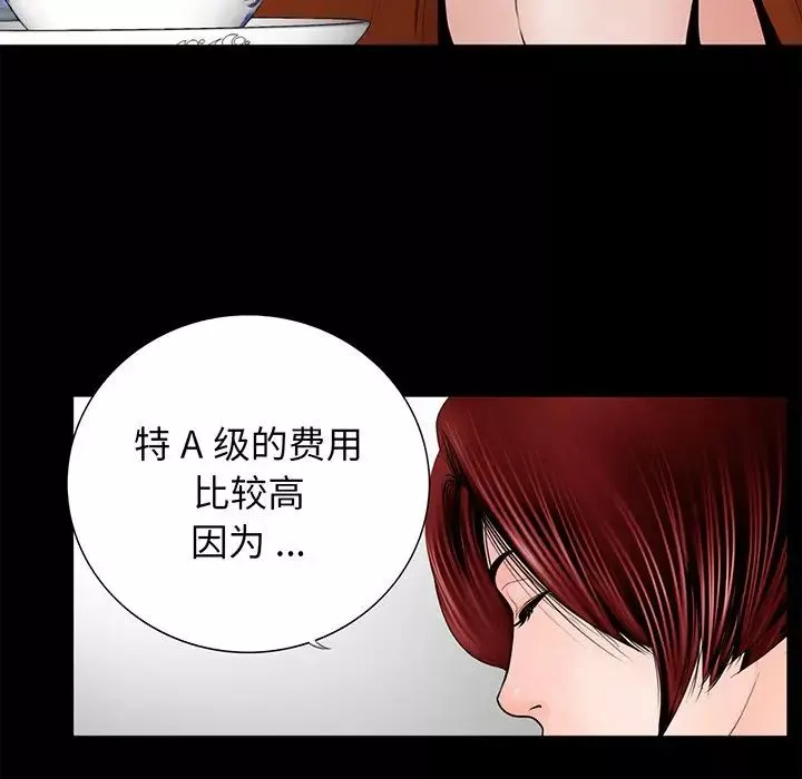 借子-第4话 - 图片 29
