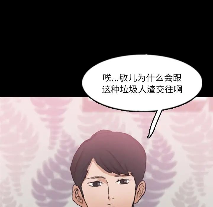 隐秘的邻居们第60话