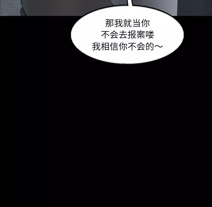 隐秘的邻居们-第60话 - 图片 93