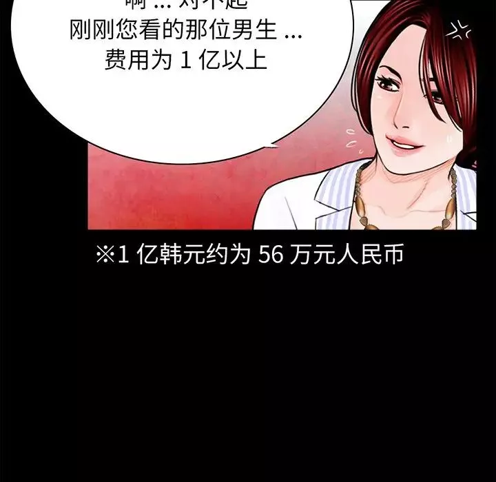 借子-第4话 - 图片 33