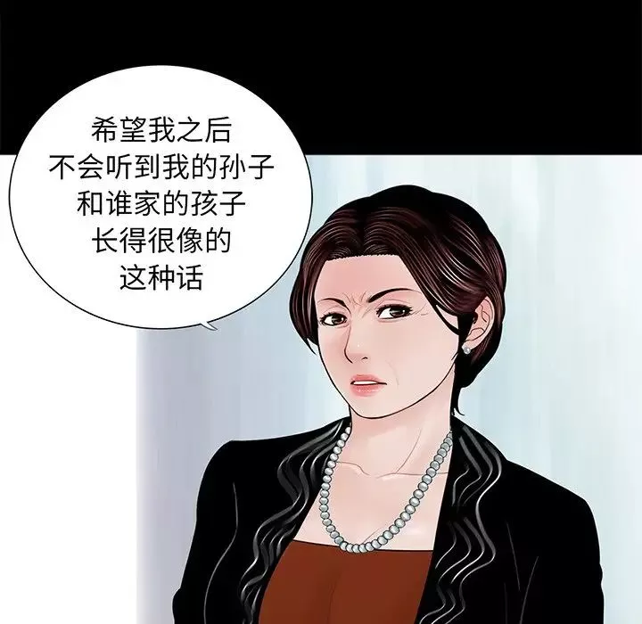 借子第4話