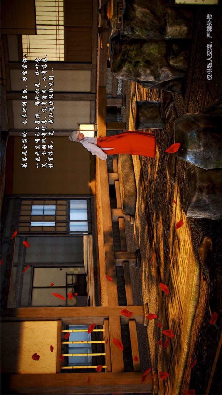 [3D]兽欲の末途第23章【第13话】