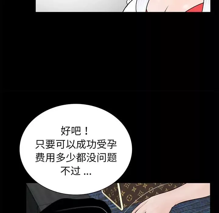 借子-第4话 - 图片 36