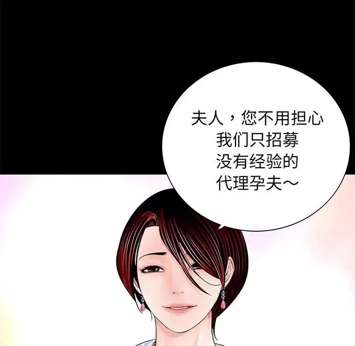 借子-第4话 - 图片 40