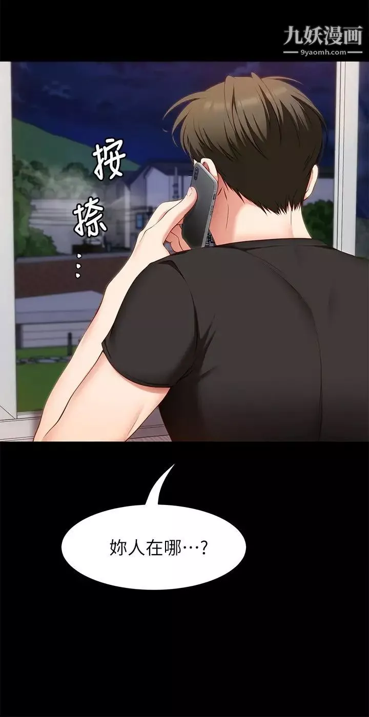 今晚就决定吃你了-第30话-被再颖听见呻吟声 - 图片 41