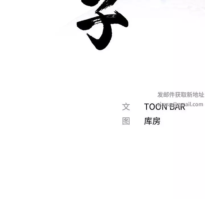 借子第4話
