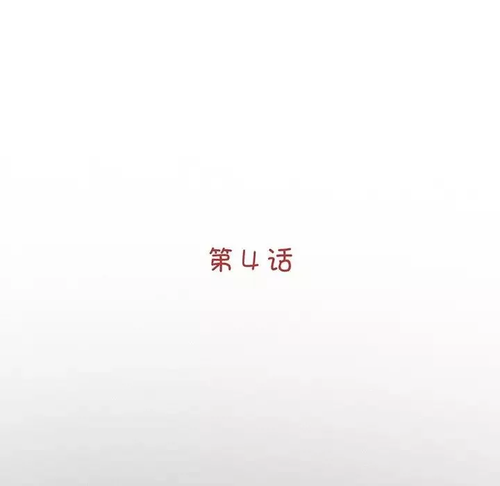 借子-第4话 - 图片 48