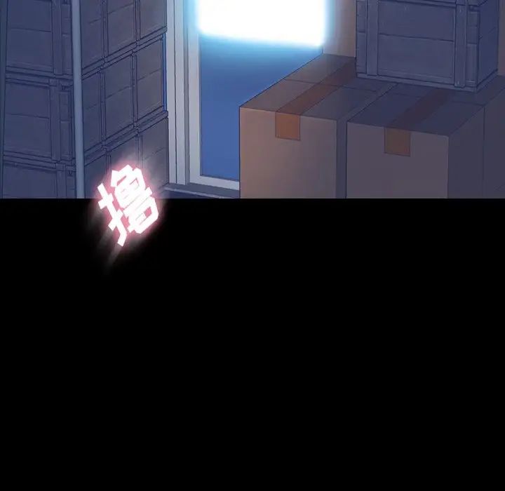 隱秘的鄰居們第61话