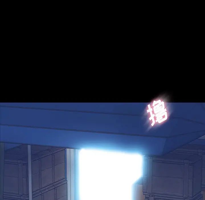 隱秘的鄰居們第61话