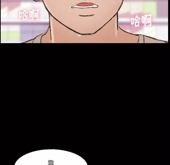 隐秘的邻居们-第61话 - 图片 16