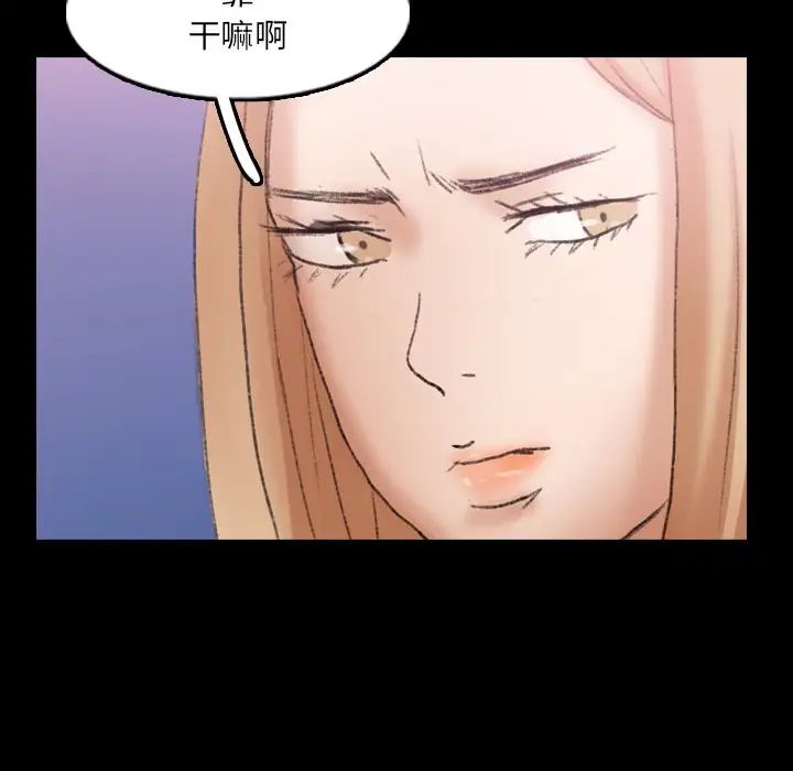 隐秘的邻居们第61话