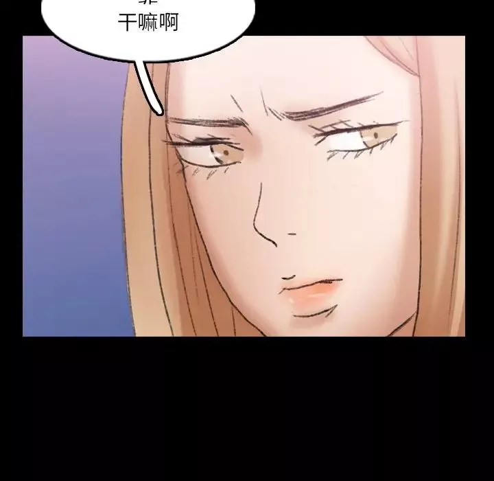 隱秘的鄰居們第61话