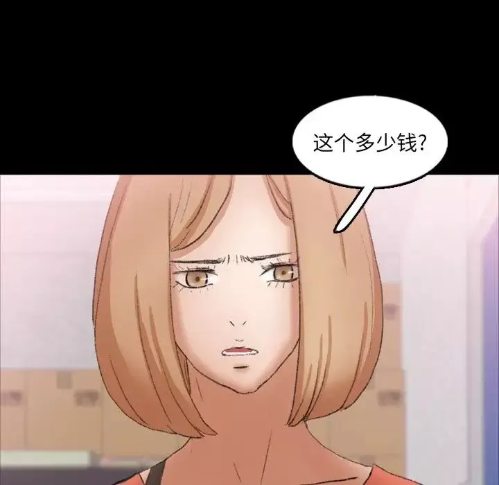 隱秘的鄰居們第61话