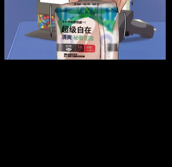 隱秘的鄰居們第61话