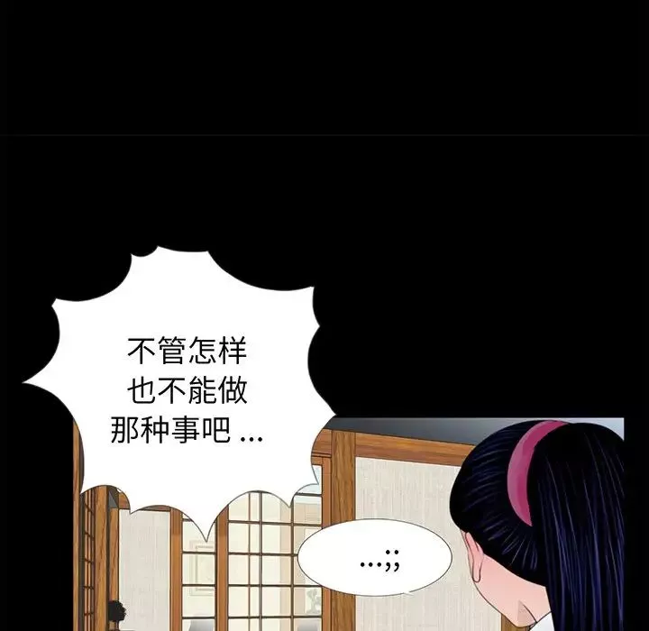 借子-第4话 - 图片 63