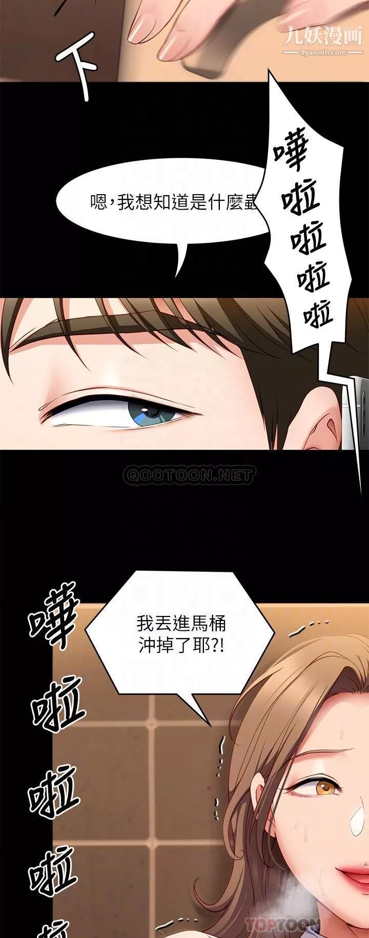 今晚就決定吃你了第31話-深夜在學校口爆恩師