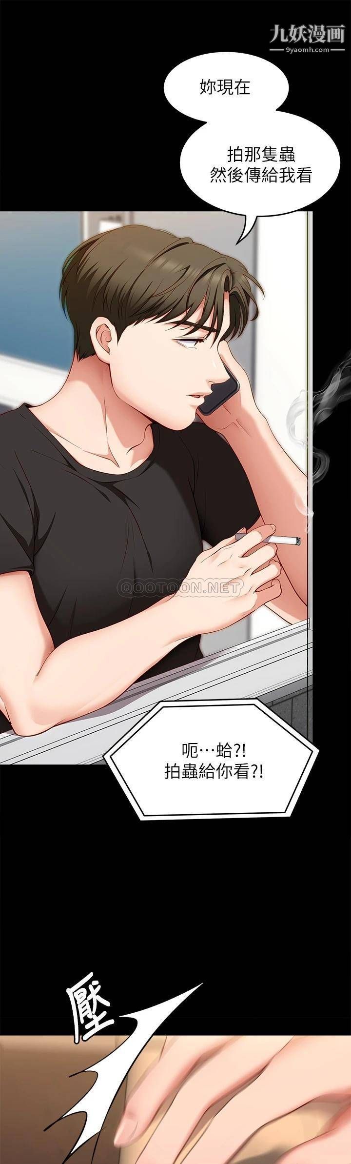 今晚就决定吃你了第31话-深夜在学校口爆恩师