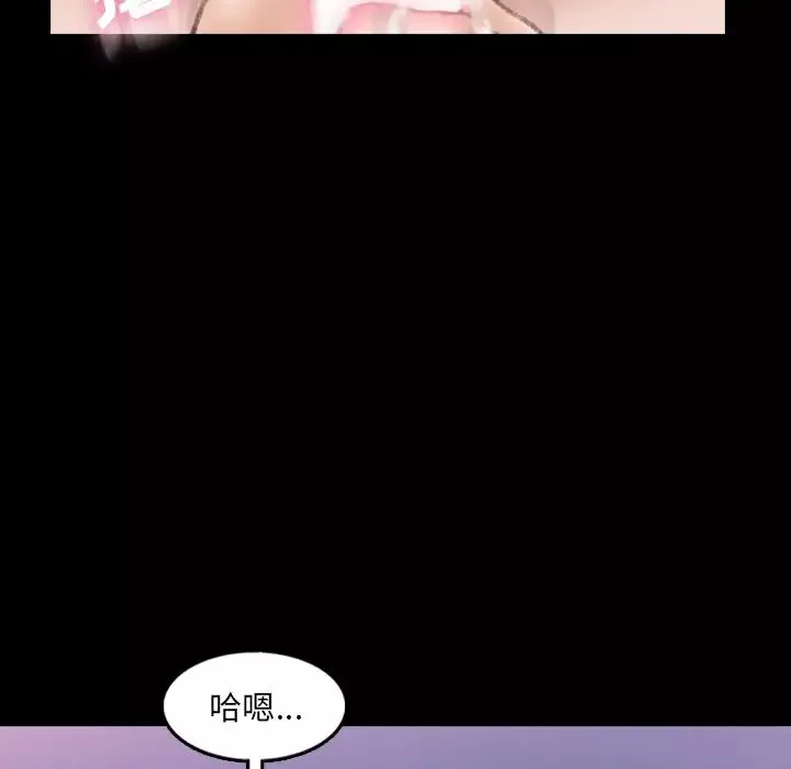 隱秘的鄰居們第61话