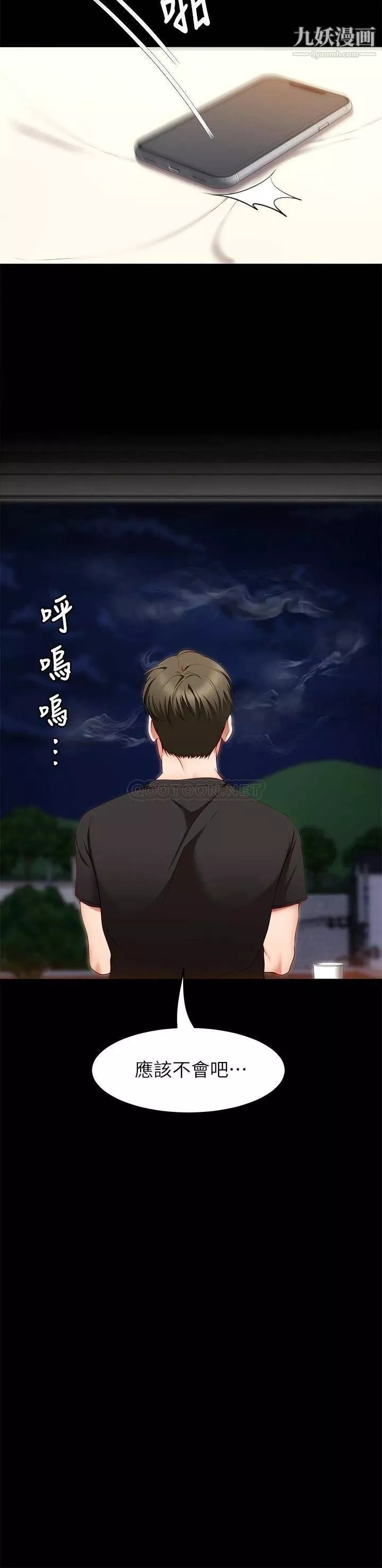 今晚就决定吃你了-第31话-深夜在学校口爆恩师 - 图片 15