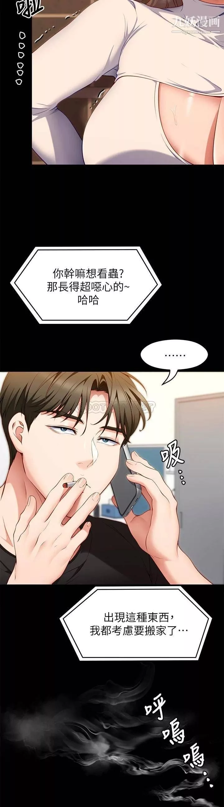 今晚就决定吃你了-第31话-深夜在学校口爆恩师 - 图片 13