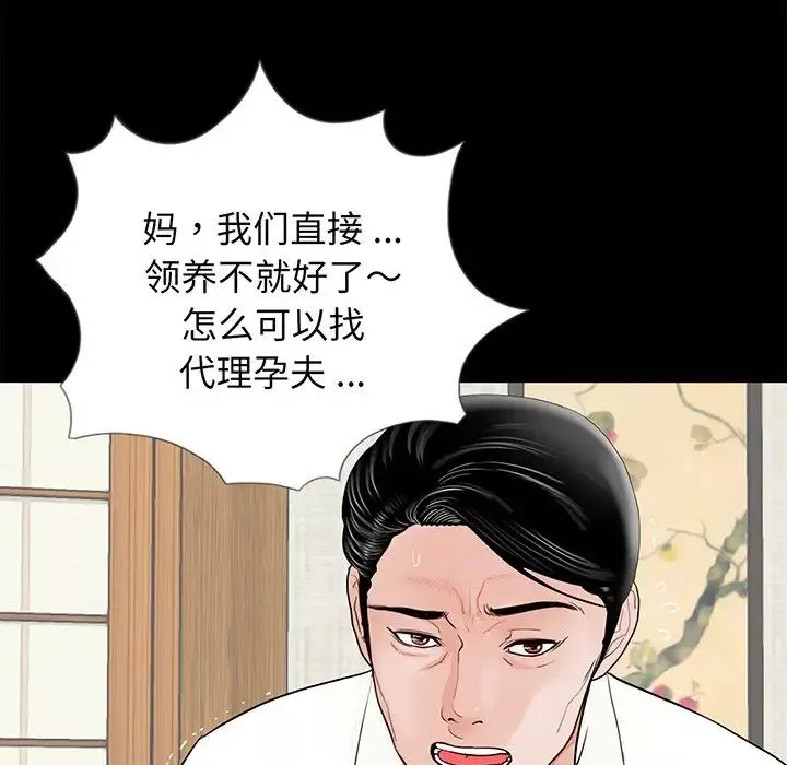 借子第4話