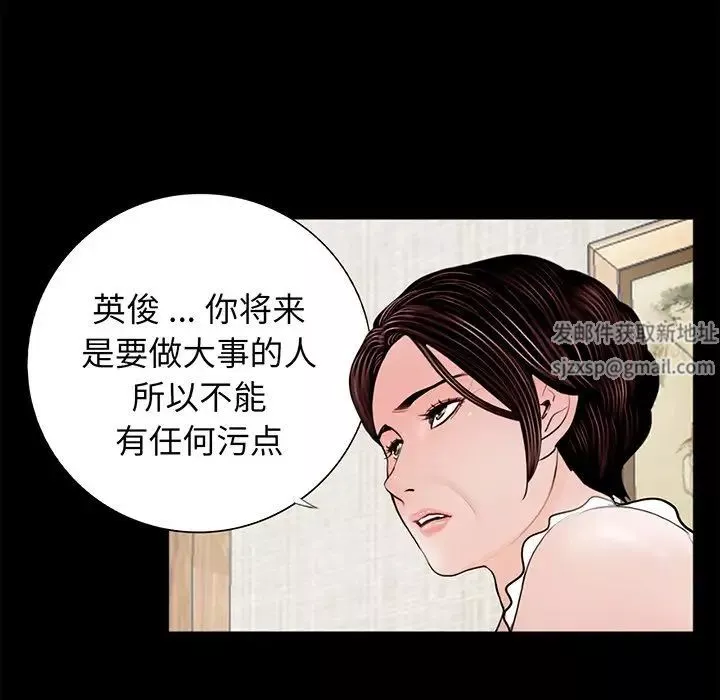借子-第4话 - 图片 69
