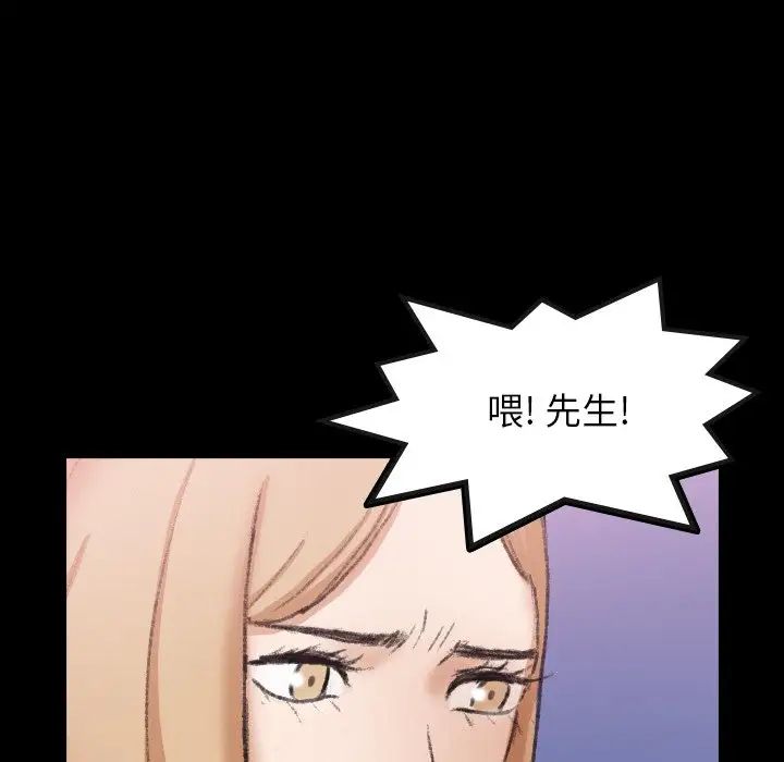 隐秘的邻居们第61话