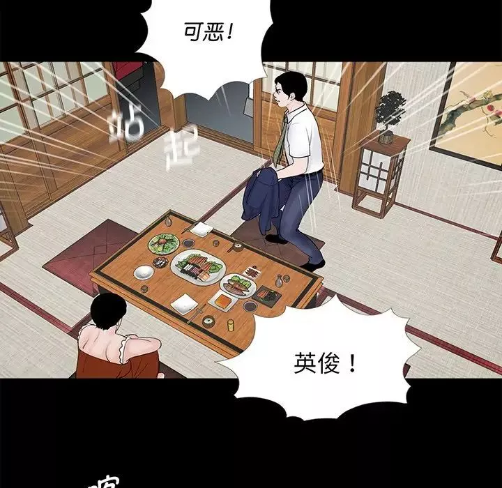 借子-第4话 - 图片 72