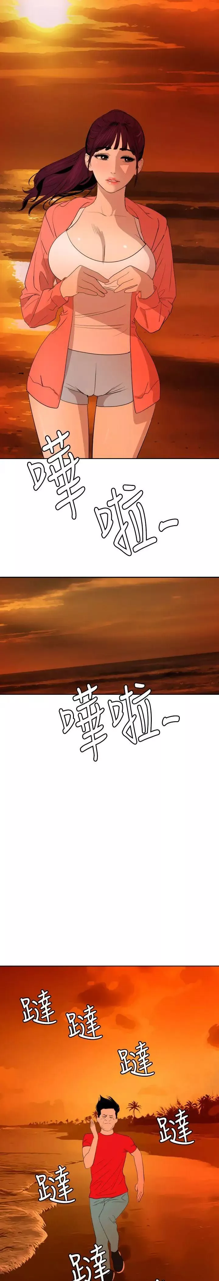 欲求王第66話-照片中的女人是?