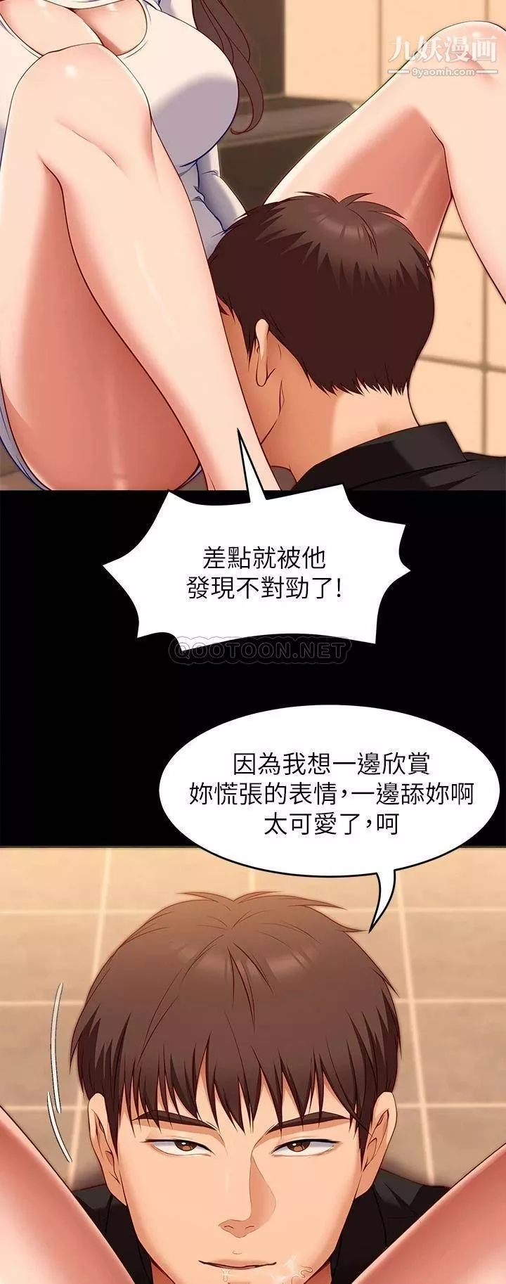 今晚就决定吃你了-第31话-深夜在学校口爆恩师 - 图片 17