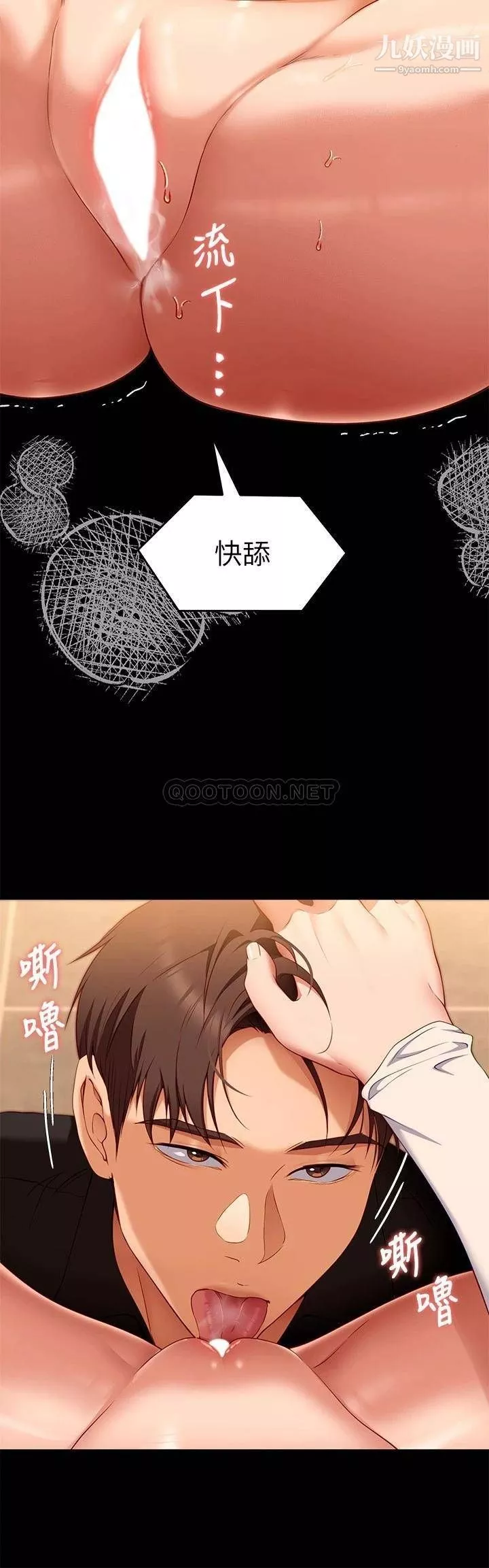 今晚就决定吃你了-第31话-深夜在学校口爆恩师 - 图片 20