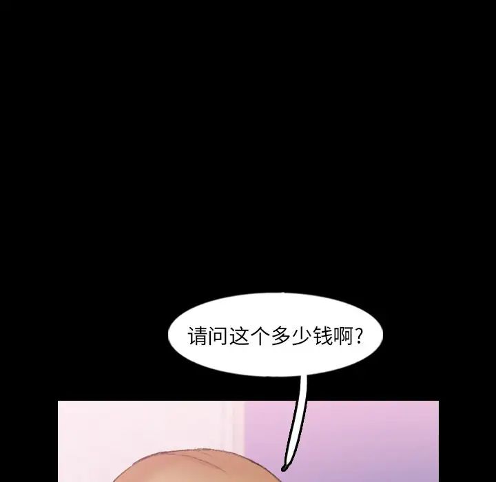 隱秘的鄰居們第61话