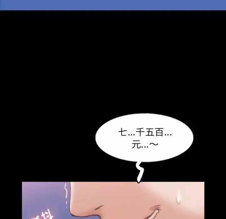 隐秘的邻居们-第61话 - 图片 37
