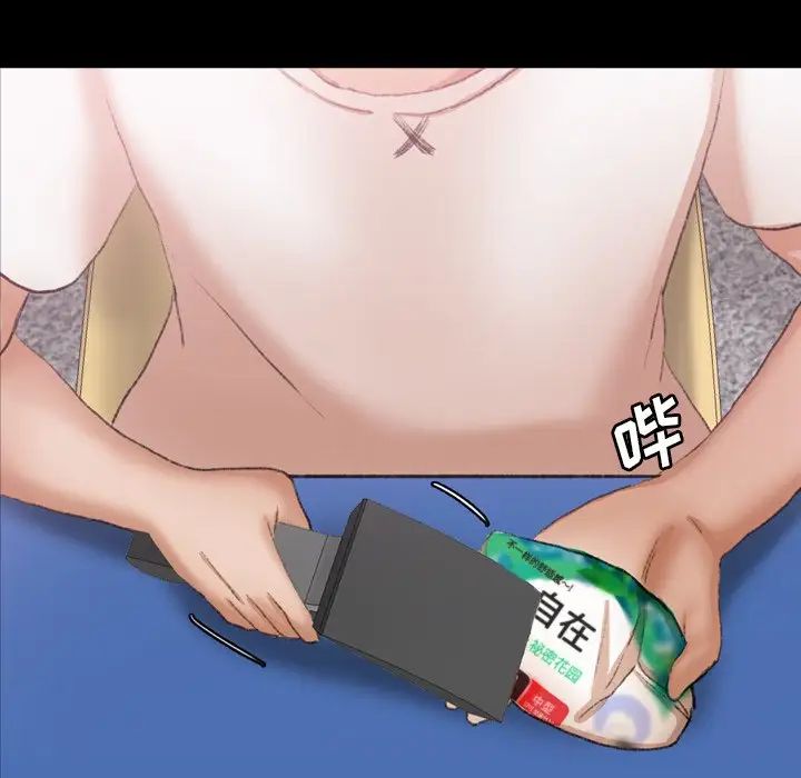 隱秘的鄰居們第61话