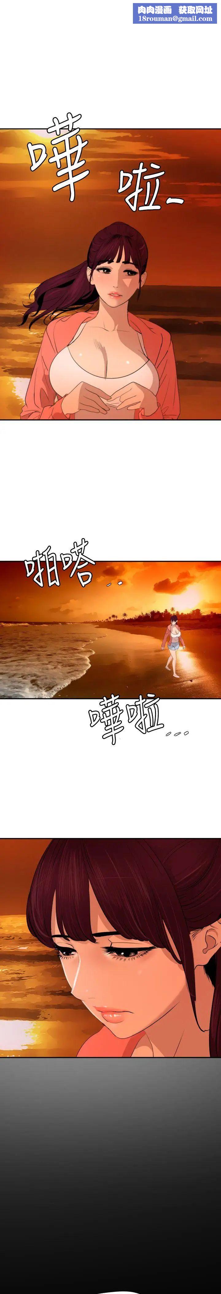 欲求王第67话-海滩上打炮!