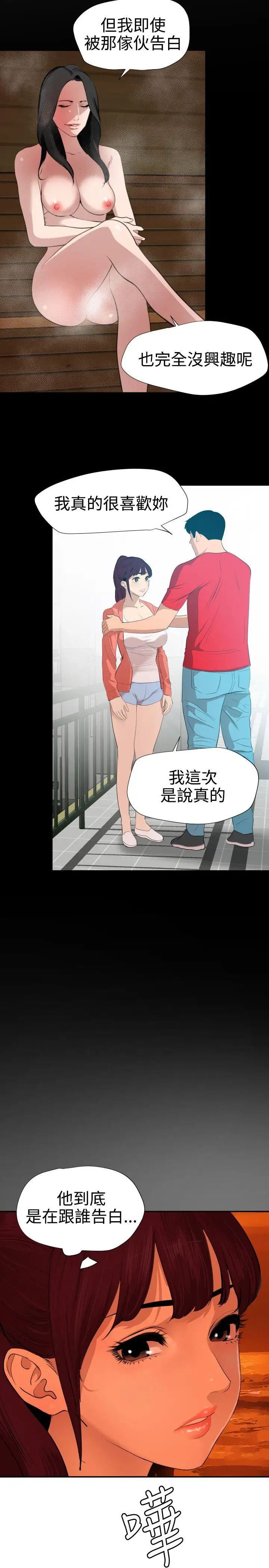 欲求王第67话-海滩上打炮!