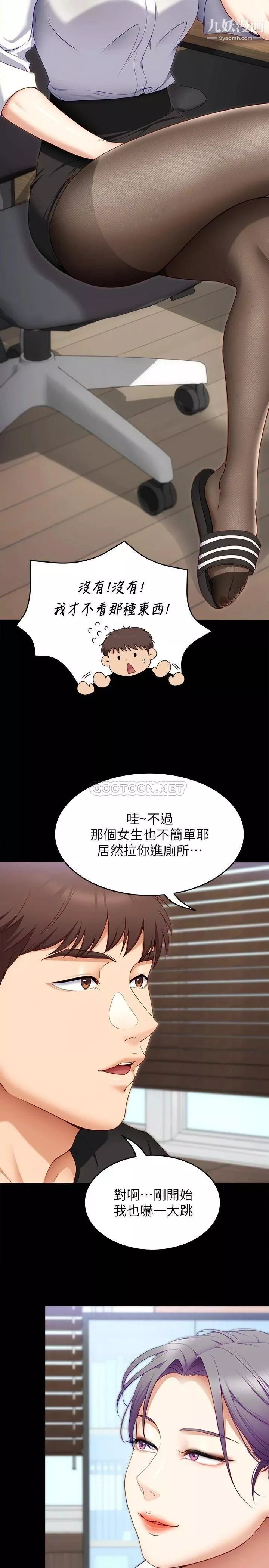 今晚就決定吃你了第31話-深夜在學校口爆恩師