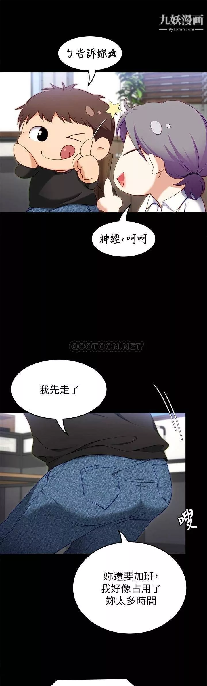 今晚就决定吃你了-第31话-深夜在学校口爆恩师 - 图片 31