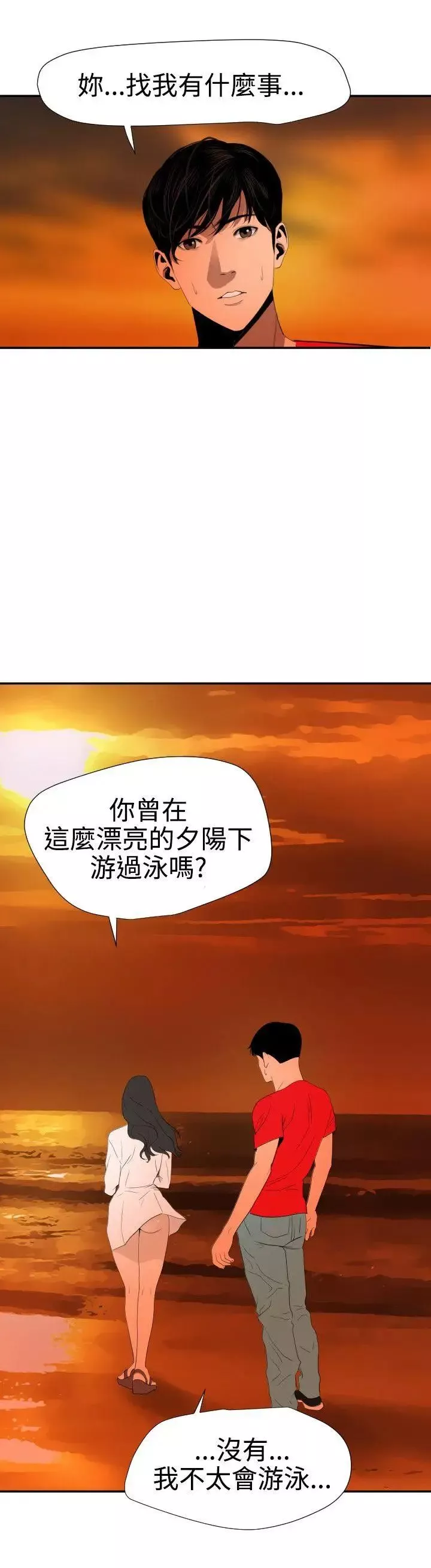 欲求王-第67话-海滩上打炮! - 图片 4