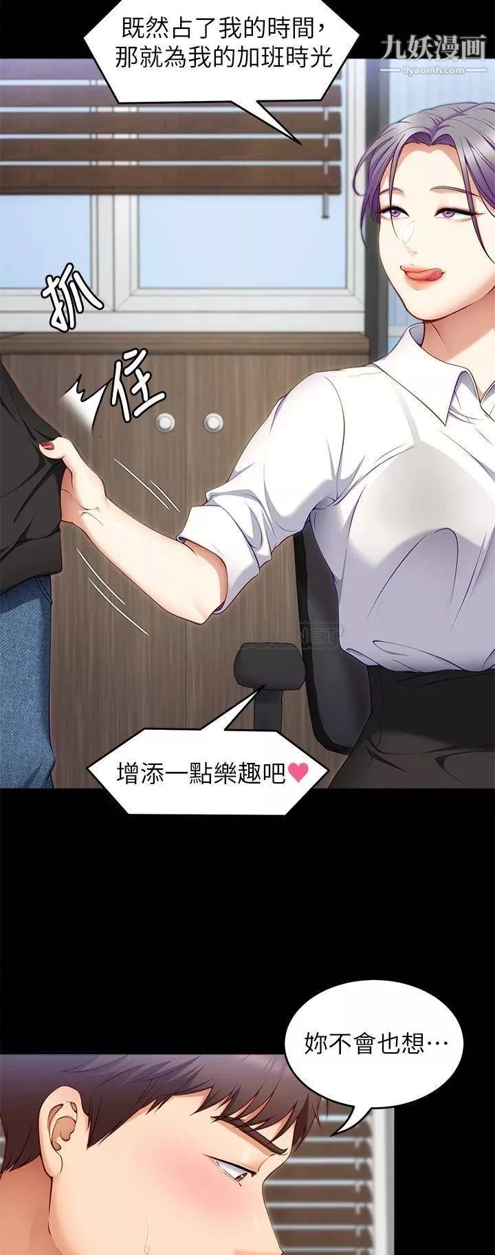 今晚就决定吃你了-第31话-深夜在学校口爆恩师 - 图片 32