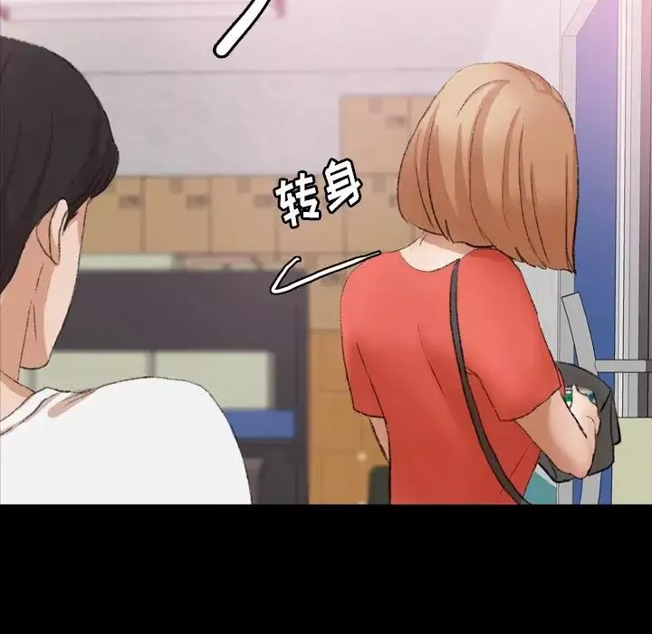 隱秘的鄰居們第61话