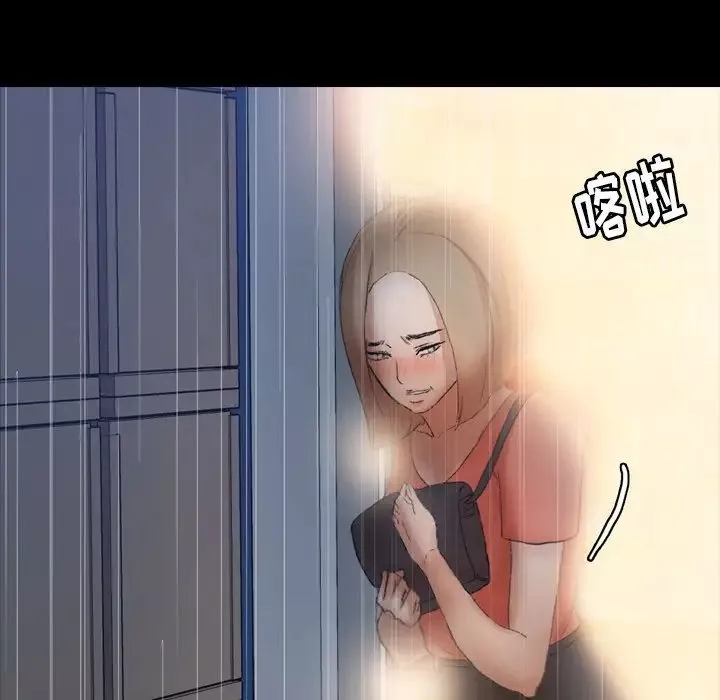 隱秘的鄰居們第61话