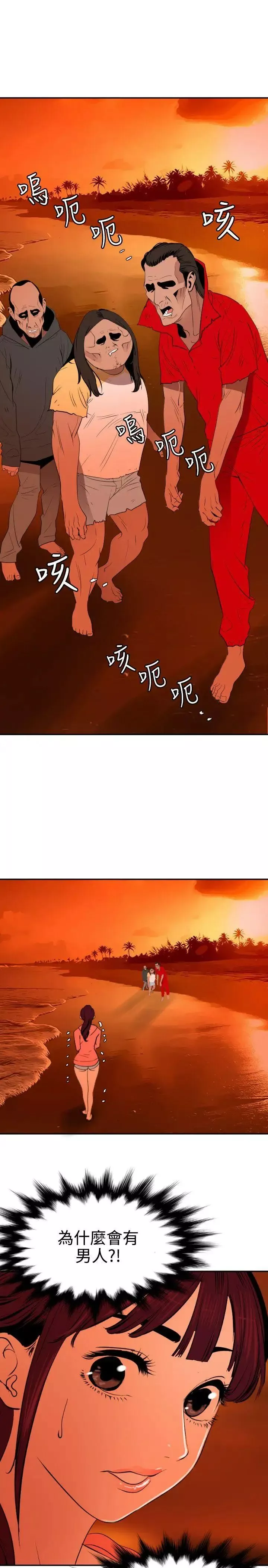 欲求王-第67话-海滩上打炮! - 图片 8